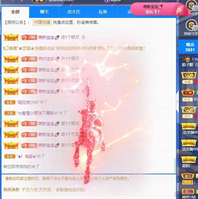 子默学长（八卦王子）主播图片