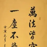 替天行道理