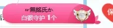 静宝儿求口饭吃的主播照片