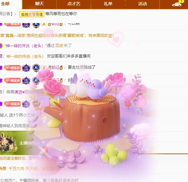 你问花为啥这么红🌹的主播照片