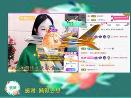 紫薇☆☆感恩有你的图片