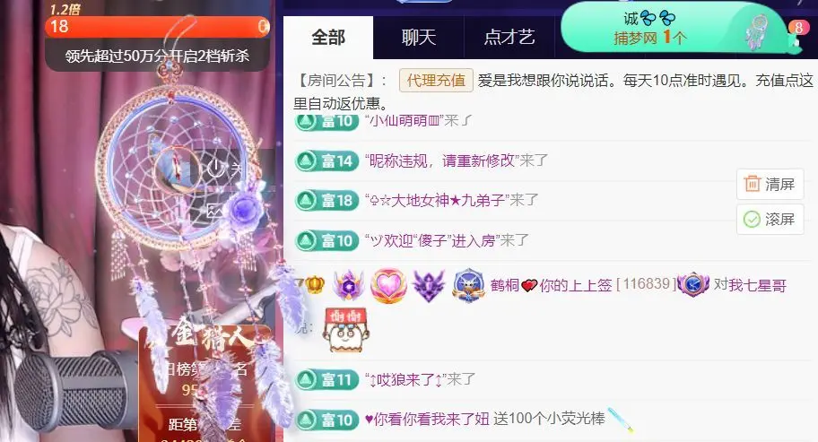 鹤桐💕你的上上签的主播照片