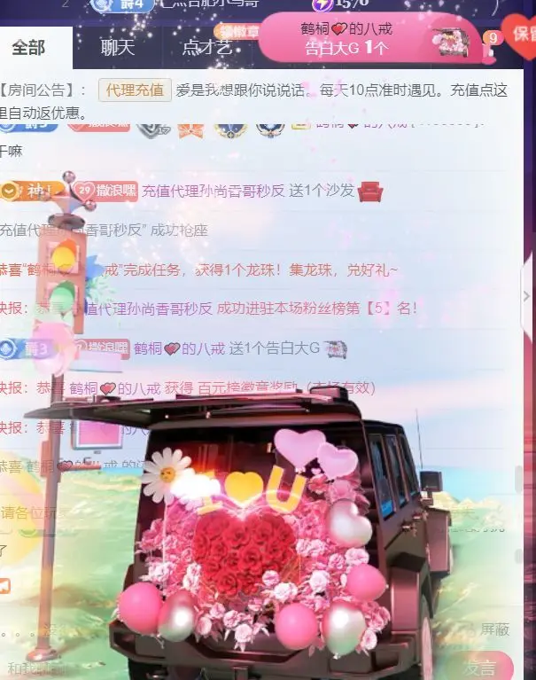 鹤桐💕你的上上签的主播照片
