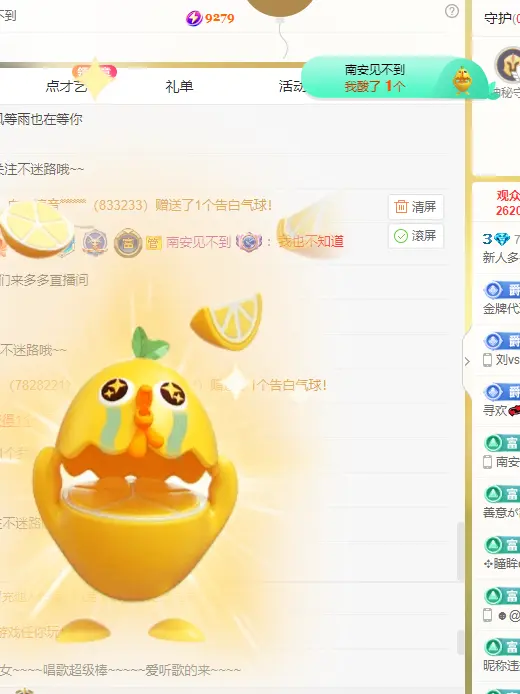 你问花为啥这么红🌹的主播照片