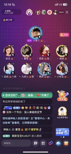 暮雪🍁升7冠的图片
