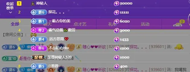 ❤辰涵❤️的主播照片