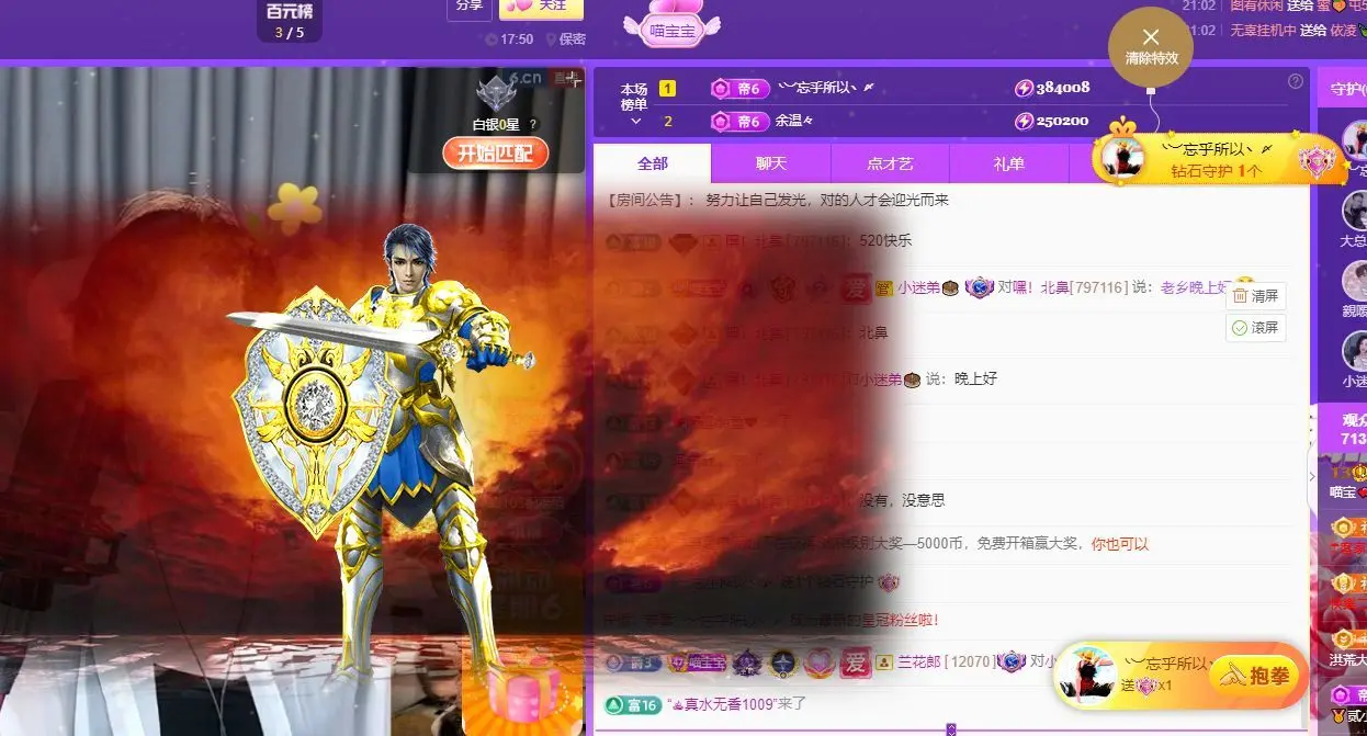 喵宝换号6806的主播照片