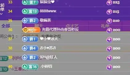感恩感谢@主播图片