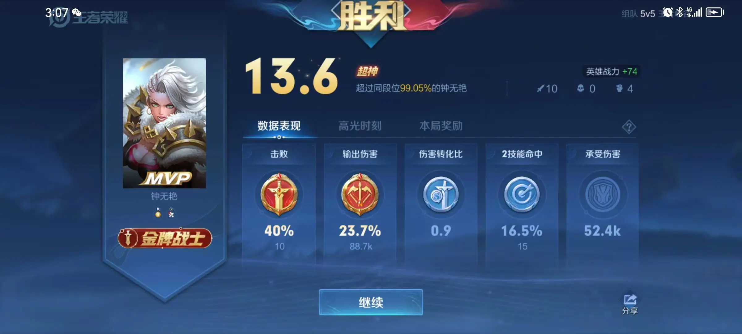 沉欢🍁的主播照片