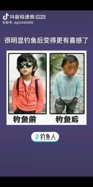 哎 这就是传说中的钓鱼人😊