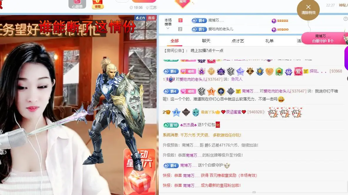 ❤辰涵❤️的主播照片