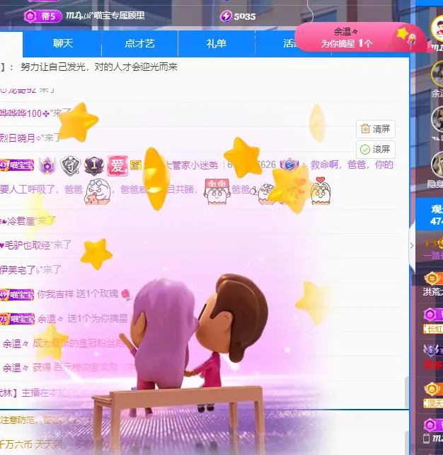 喵宝换号6806的主播照片