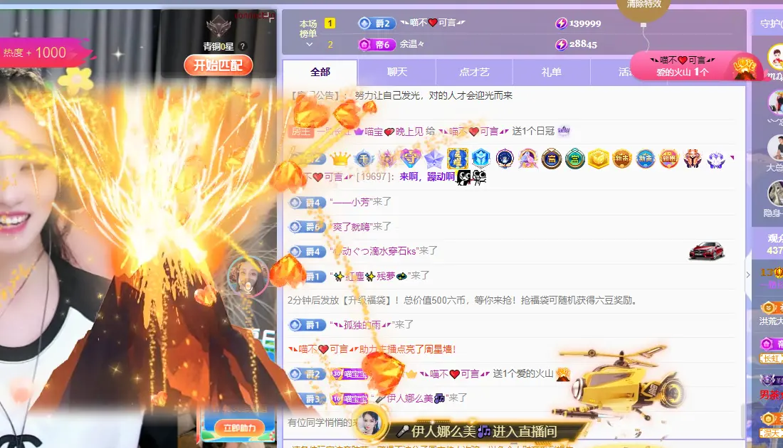 喵宝换号6806的主播照片