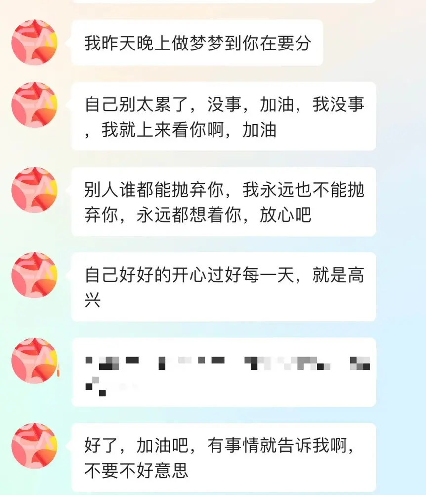 财神爷的小宝贝的主播照片