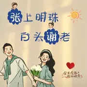 祉想成为伱的意外🍧