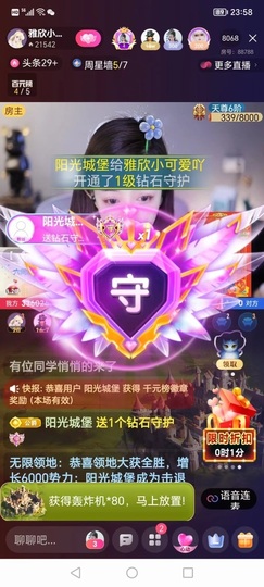 雅欣小可爱吖💗，的图片