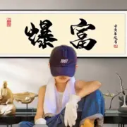 上来看看你呀