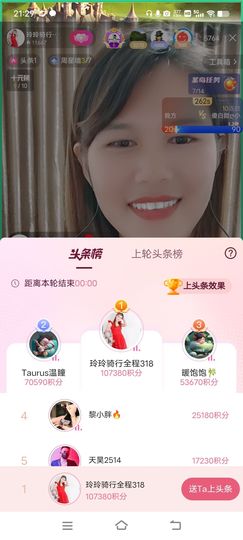 广西玲玲🌻的图片