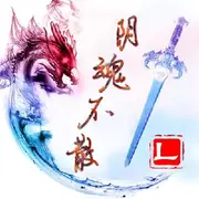 阴魂不散★二姥姥