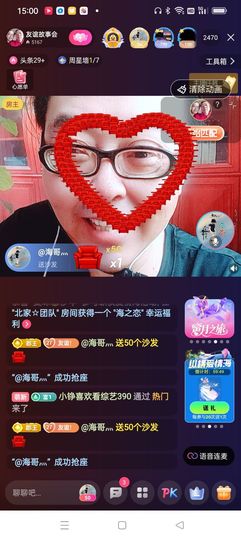 友谊故事会的图片