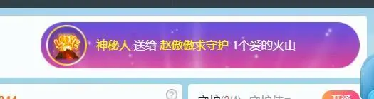 赵傲傲求守护的主播照片
