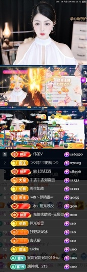 つ♡小可♡つ♡主播照片