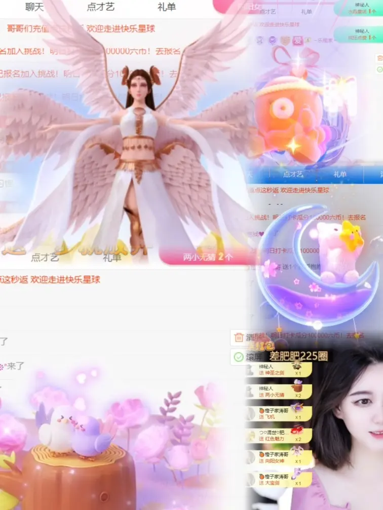 🍊～乐橙休的主播照片
