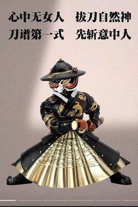 上古神登，信命不认命的图片