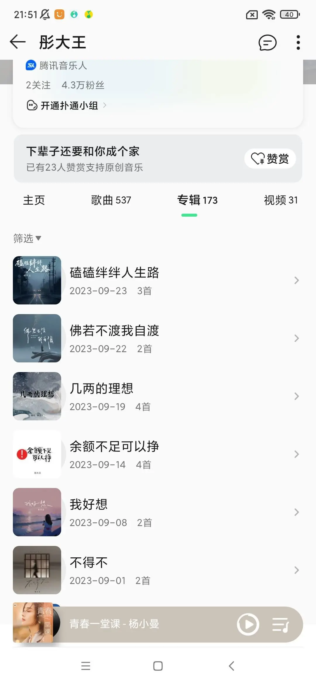侞㕃尮悆丗罒兦尐的主播照片