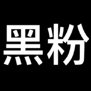 http：//二哥