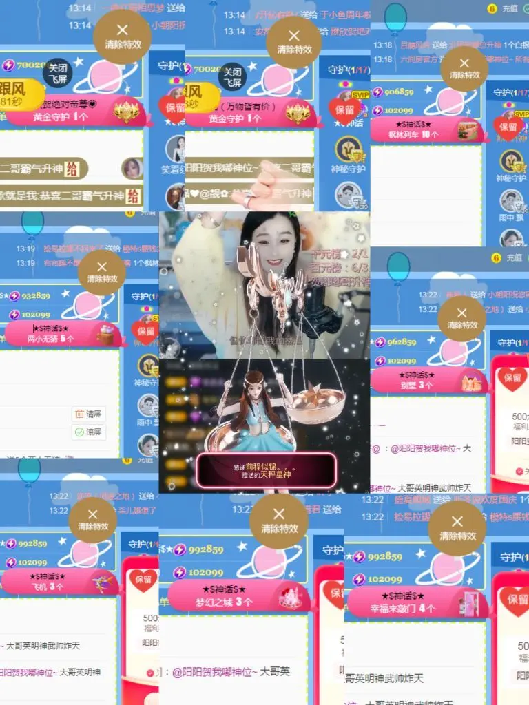 阳阳💕今晚7点见主播图片