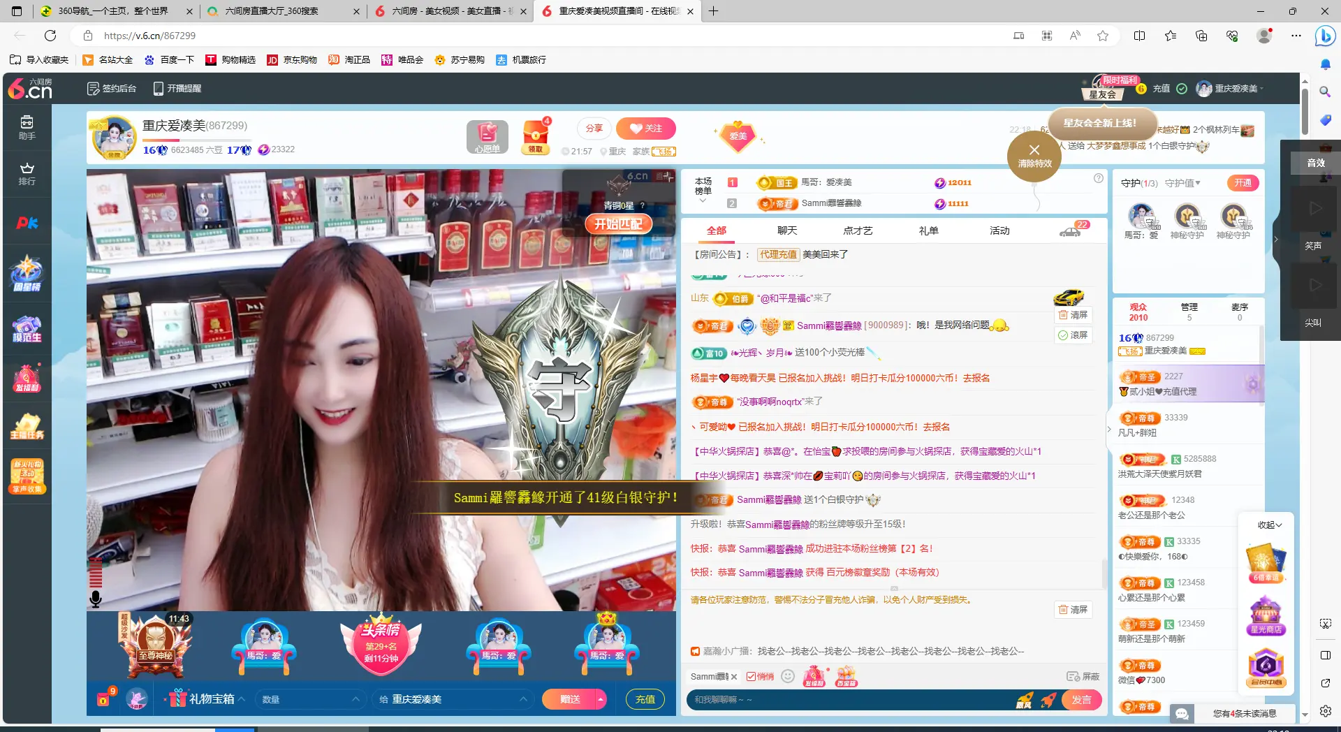 凑美没人爱主播图片