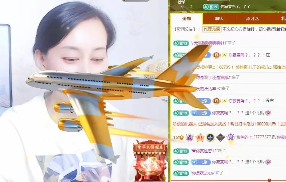紫色的七主播图片