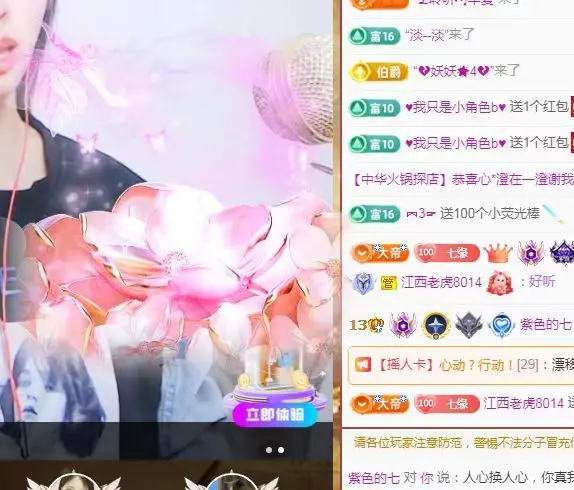 紫色的七主播图片