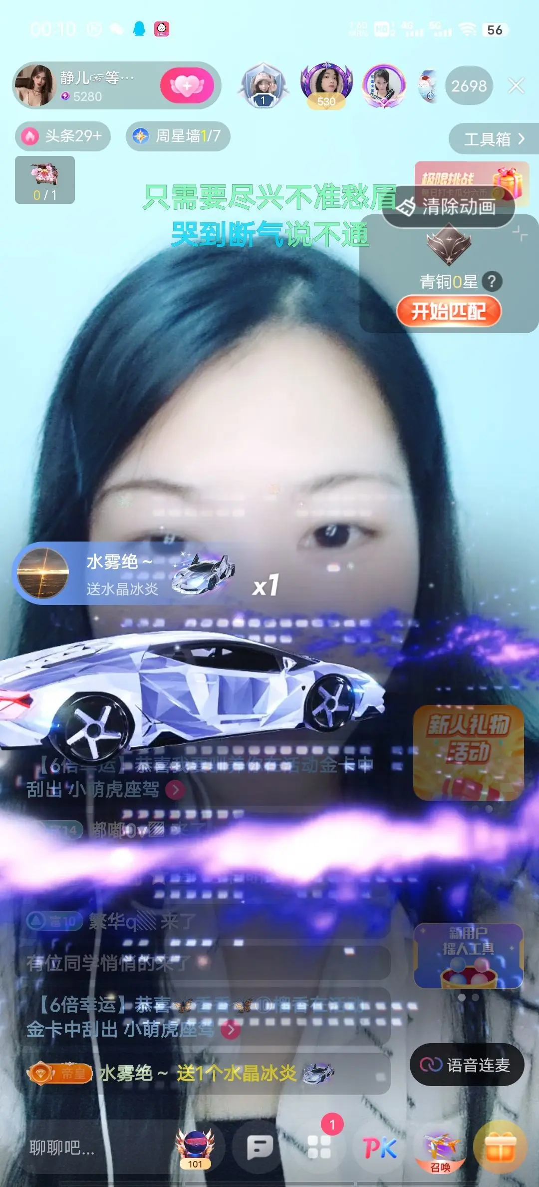 一树梨花压海唐同学☞的主播照片