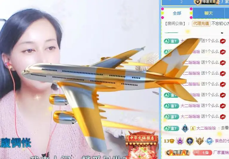 紫色的七主播图片