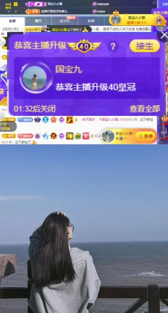 国宝九的主播照片