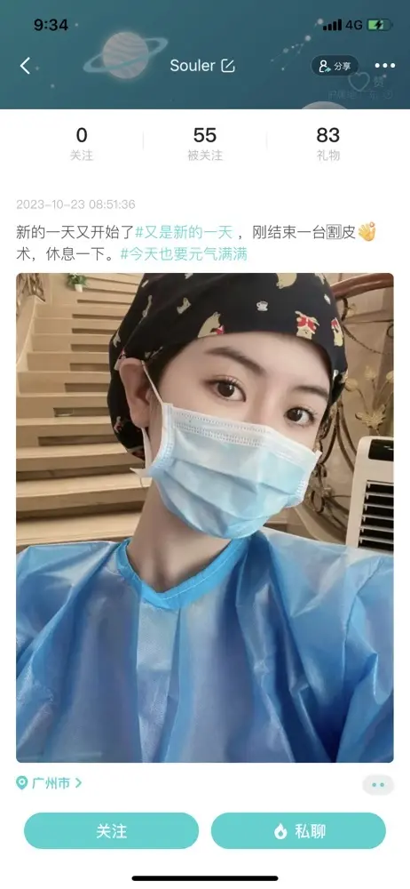 叫我靓仔呀主播图片