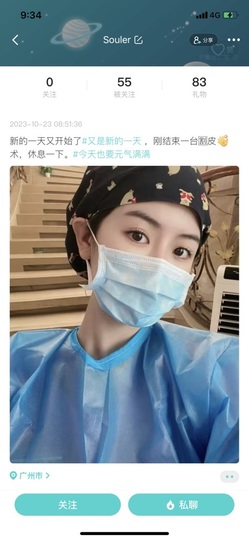 叫我靓仔呀的图片