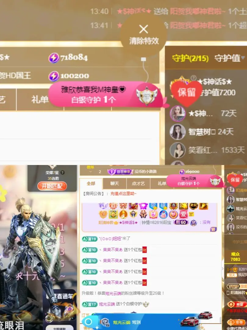 阳阳💕今晚7点见主播图片