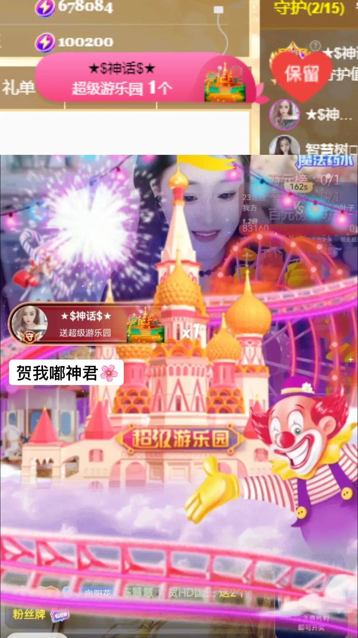 阳阳💕今晚7点见主播图片