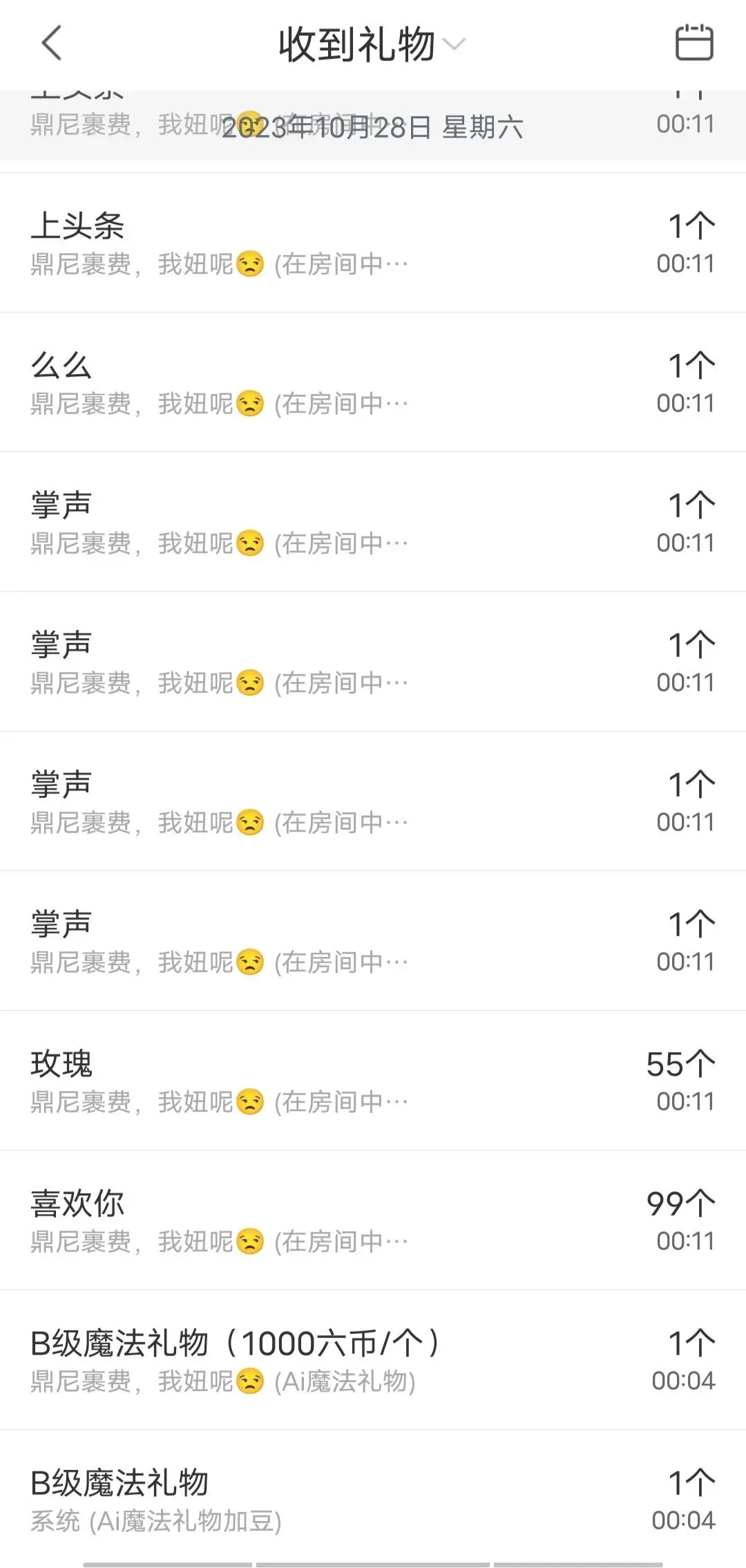 一树梨花压海唐同学☞的主播照片
