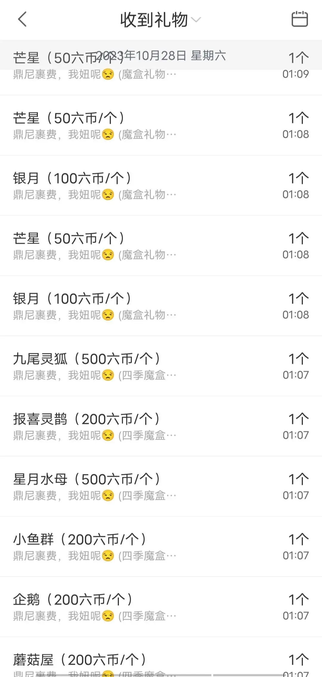 一树梨花压海唐同学☞的主播照片
