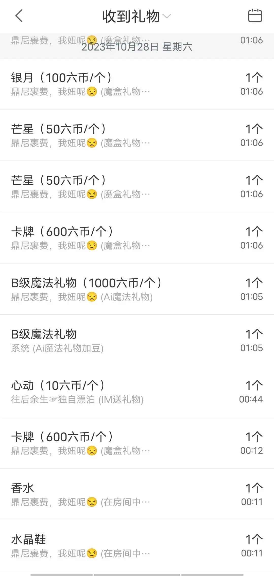 一树梨花压海唐同学☞的主播照片