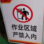 搓澡工！！！！！！