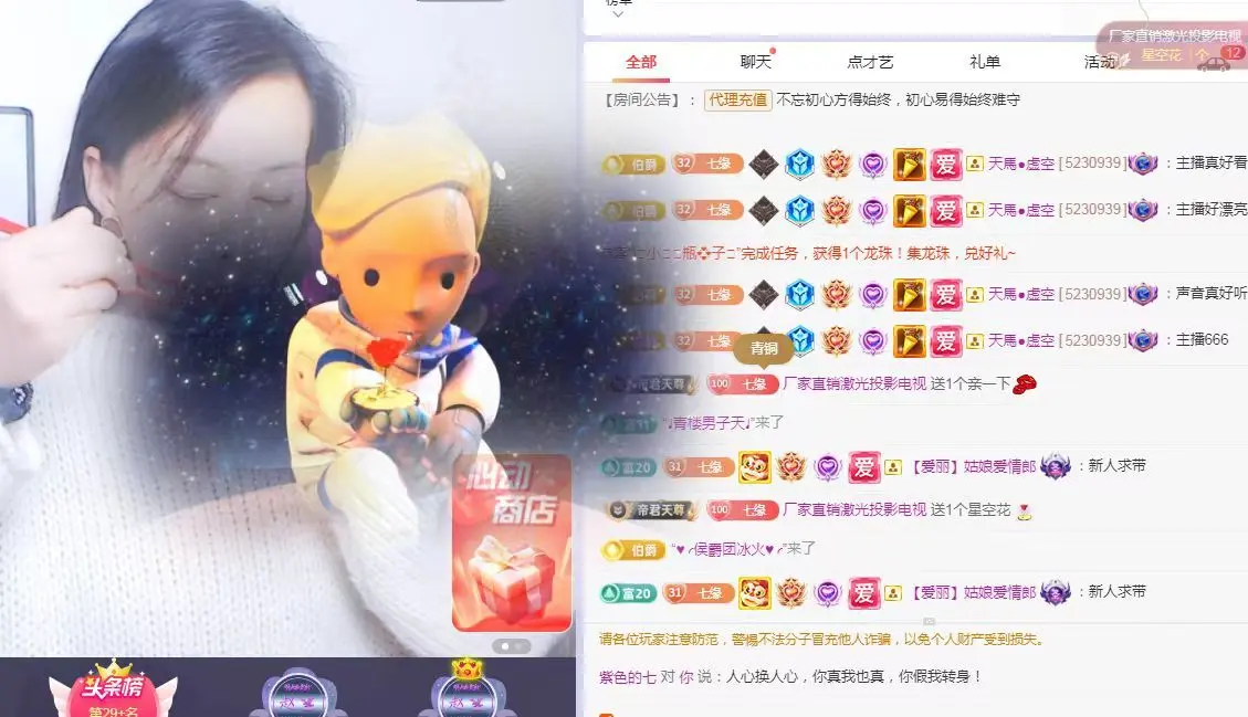 紫色的七主播图片