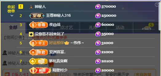 情歌贺老板升圣皇主宰的主播照片