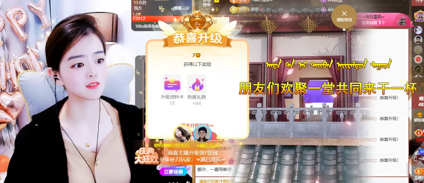 咿呀咿♥求好运的主播照片