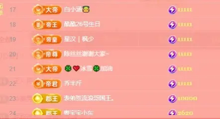 韩冰～下午1点👑的主播照片