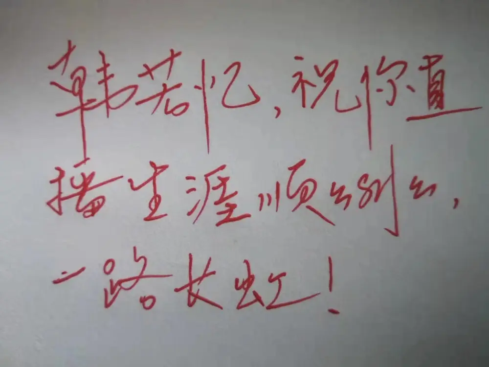 混世魔王！主播图片